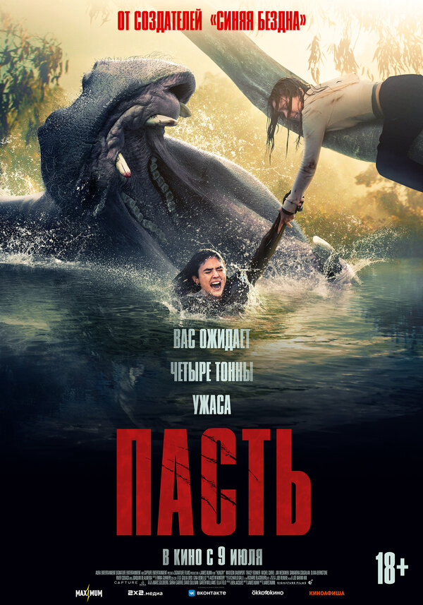 Постер фильма
